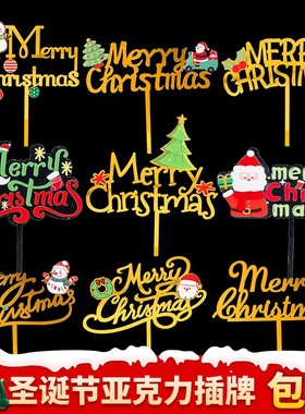 2026圣诞节蛋糕装饰Merry Christmas亚克力插件圣诞快乐派对插牌