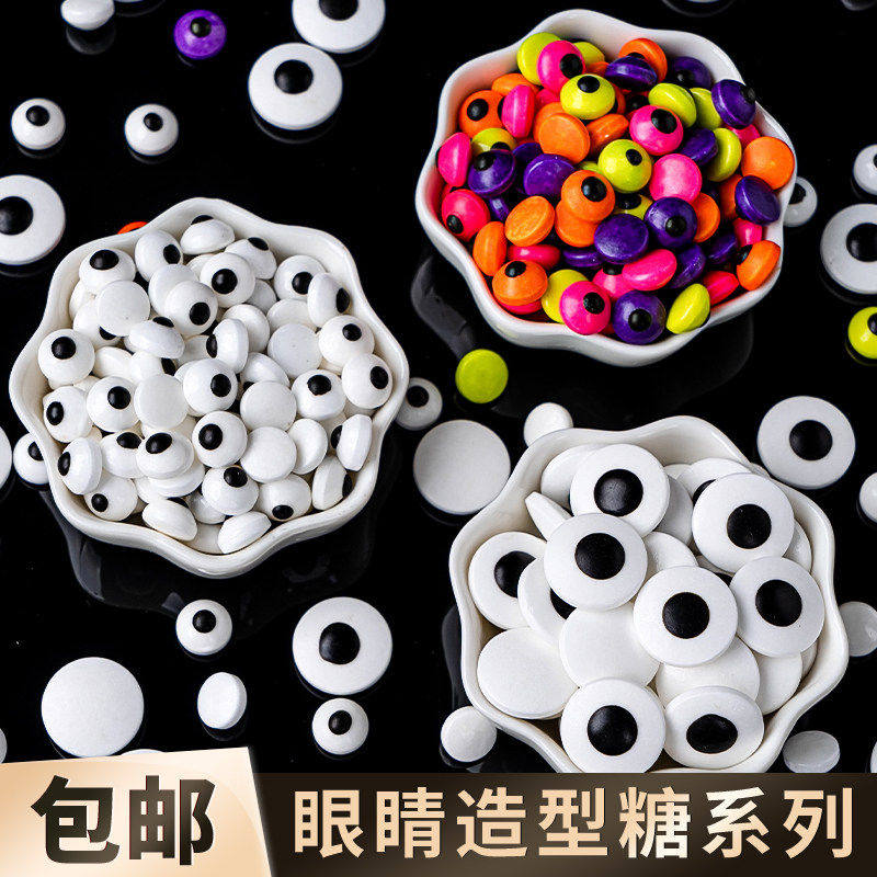 网红大小眼睛糖珠蛋糕装饰品可爱卡通彩色眼睛装饰糖生日节日摆件