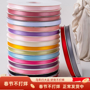 1cm纯色涤纶丝带鲜花花束包装彩带DIY蛋糕装饰带芭蕾风纯色缎带