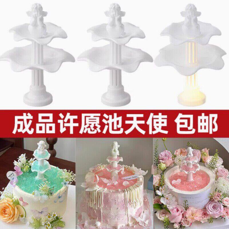 网红许愿池小天使生日蛋糕装饰图片