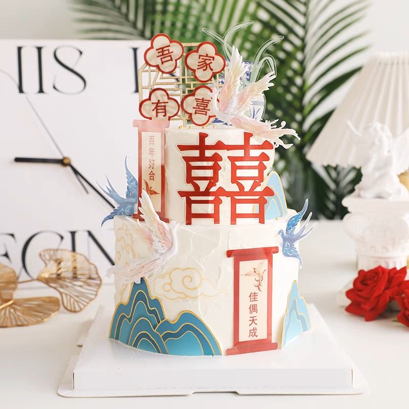 吾家有喜蛋糕装饰软陶凤凰国风中式囍插卡套装新婚烘焙甜品台装扮