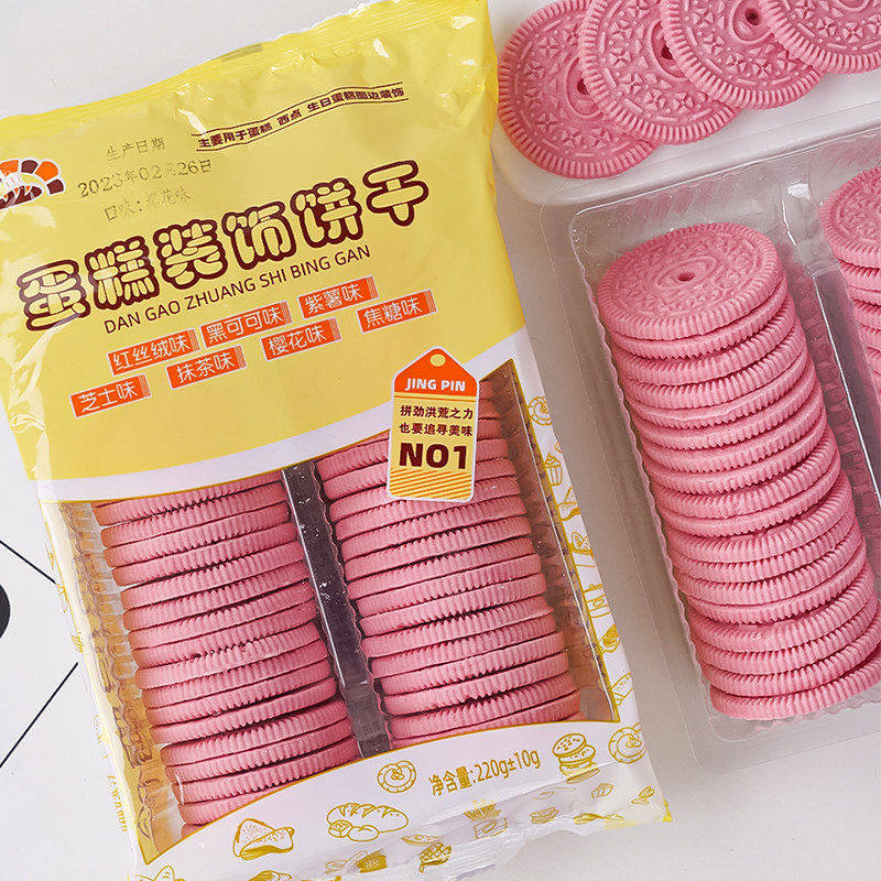 蛋糕装饰大圆饼干樱花粉烘焙插件网红粉色夹心饼干碎纸杯蛋糕摆件