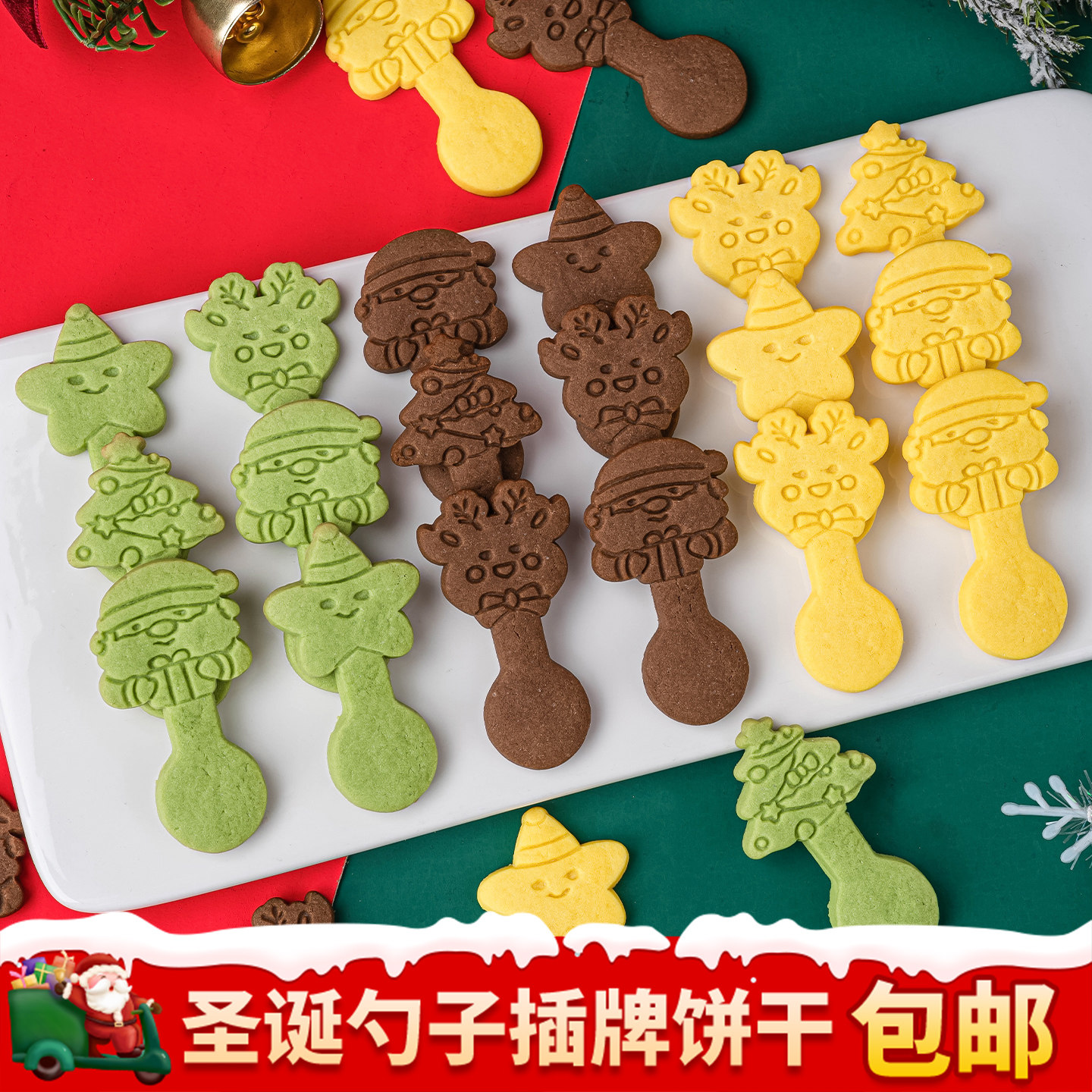 2026圣诞饼干蛋糕装饰圣诞老人树星星勺子造型混合装纸杯甜品点缀