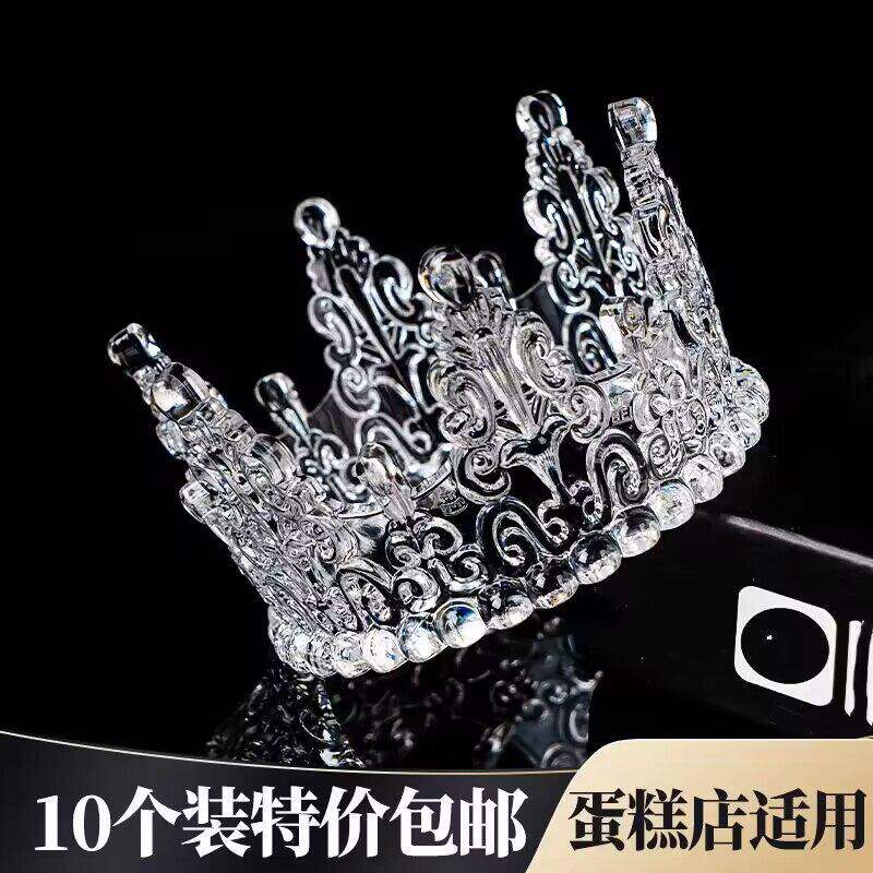 网红唯美水晶透明皇冠女王女神生日蛋糕装饰摆件公主小仙女装扮 - 实物图