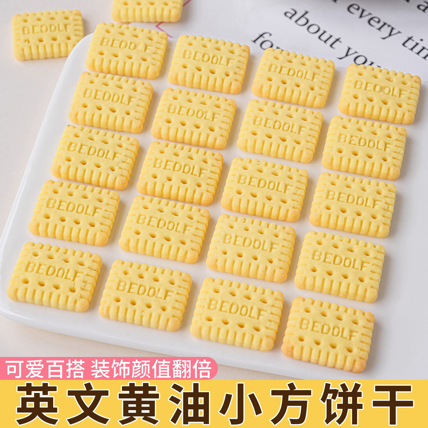 黄油饼干蛋糕装饰日式迷你方型手指饼干摆件儿童生日甜品饼干点缀