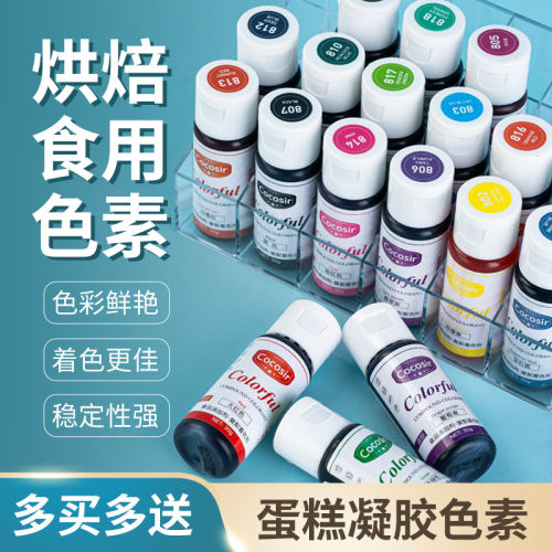可食用蛋糕色素食品调色大红色