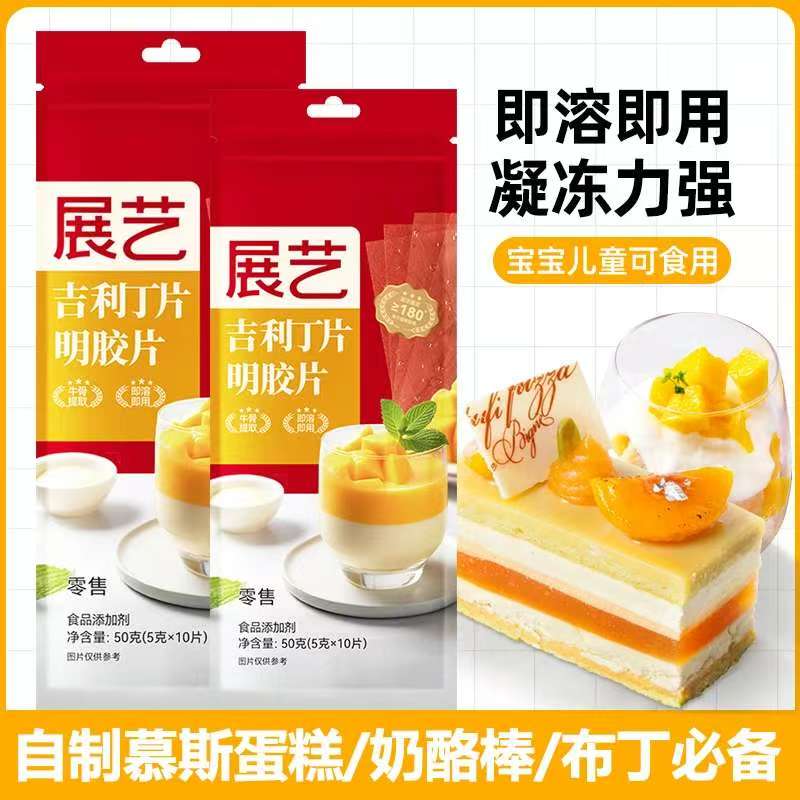 展艺吉利丁片鱼胶片凝胶片图片