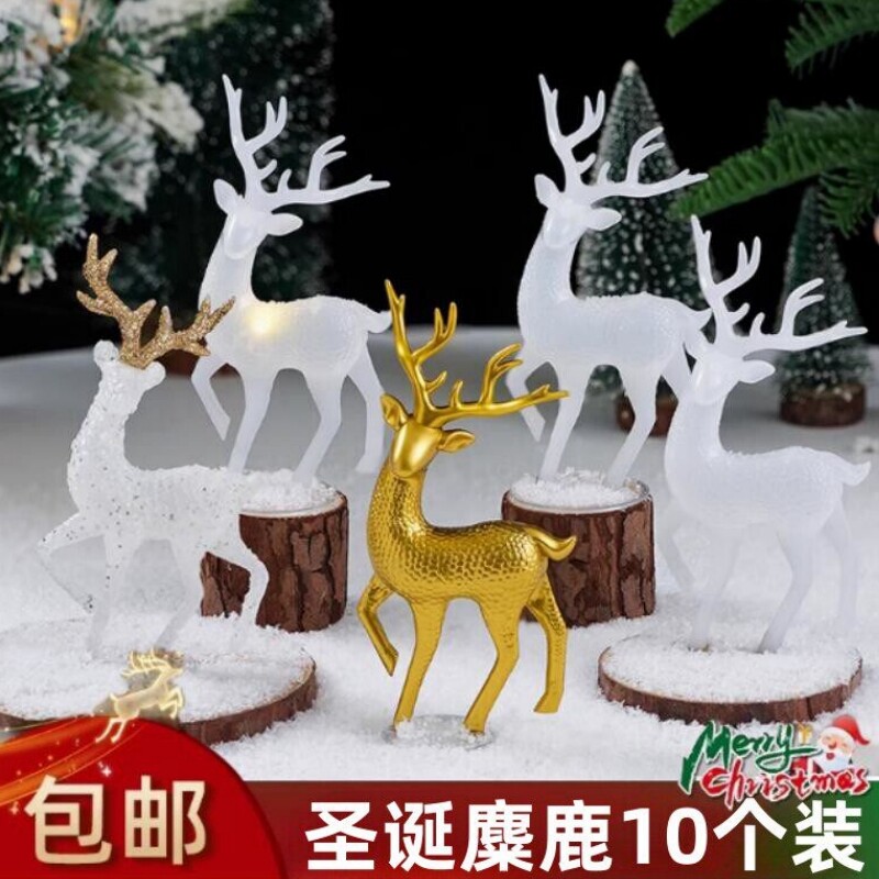 网红圣诞节水晶鹿蛋糕装饰摆件闪粉圣诞麋鹿小鹿摆件生日烘焙装扮
