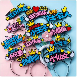 小红书同款 发光帽生日帽子蛋糕头饰发箍网红女神男神派对帽卡通帽