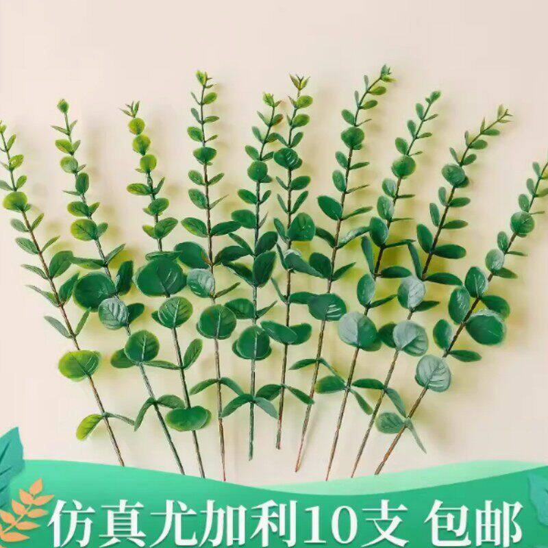 仿真尤加利叶绿植蛋糕装饰插件绿叶向日葵摆件生日蛋糕森系装扮