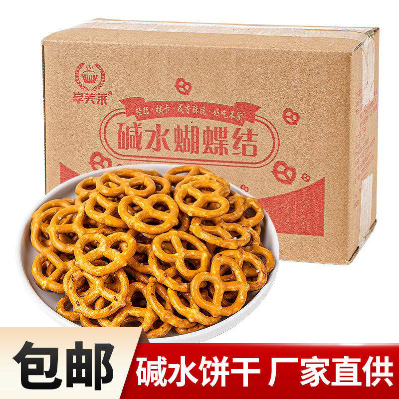 500g一箱咸味蝴蝶型网格饼干圈生日蛋糕装饰摆件食用网格碱水饼干