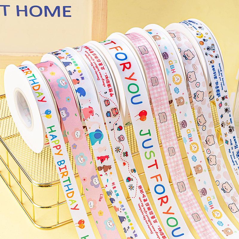 儿童节快乐蛋糕装饰丝带包装彩带