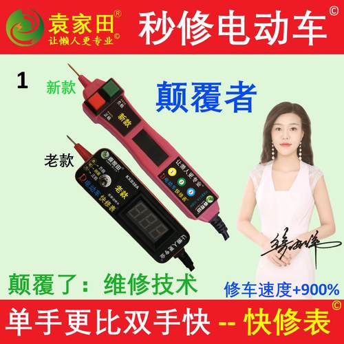 万能修车宝维修速度+900%-快修表