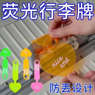 ins行李箱挂牌吊牌登机牌旅行箱托运登机防丢标识卡荧光牌显眼卡