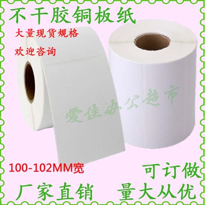 铜版纸打印清晰易于保存