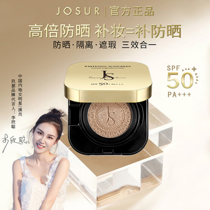 玖瑟美白隔离遮瑕亮肤防晒气垫CC霜粉底液三合一持久保湿服帖正品