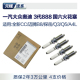 一汽大众奥迪原厂火花塞3代888国6CC迈腾B8探岳Q3Q5A4双铂金4支装