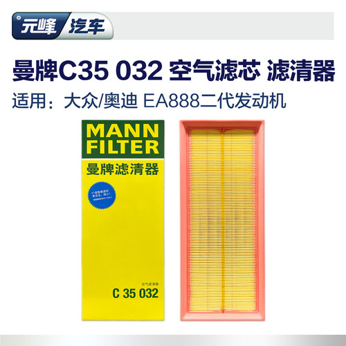 MANNFILTER/曼牌滤清器空气滤芯
