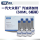 6瓶装 峰汽车 一汽大众G17燃油添加剂汽车燃油宝汽油添加剂除积碳元
