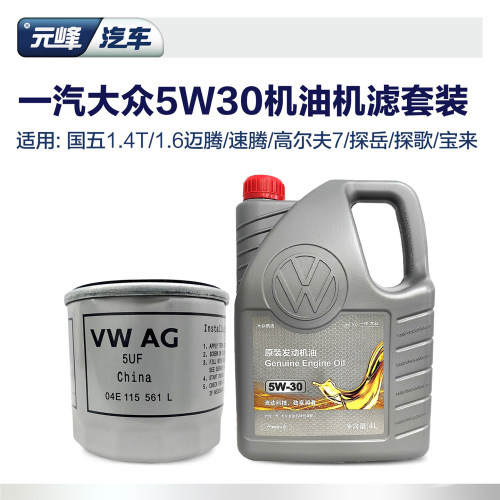ea211机油小保养套装一汽大众