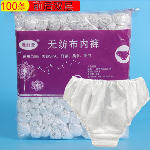 一次性内裤无纺布汗蒸洗浴短裤