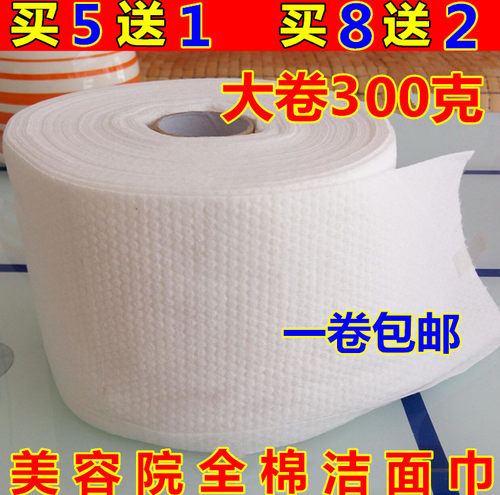 靓之吻一次性纸卷化妆棉柔巾