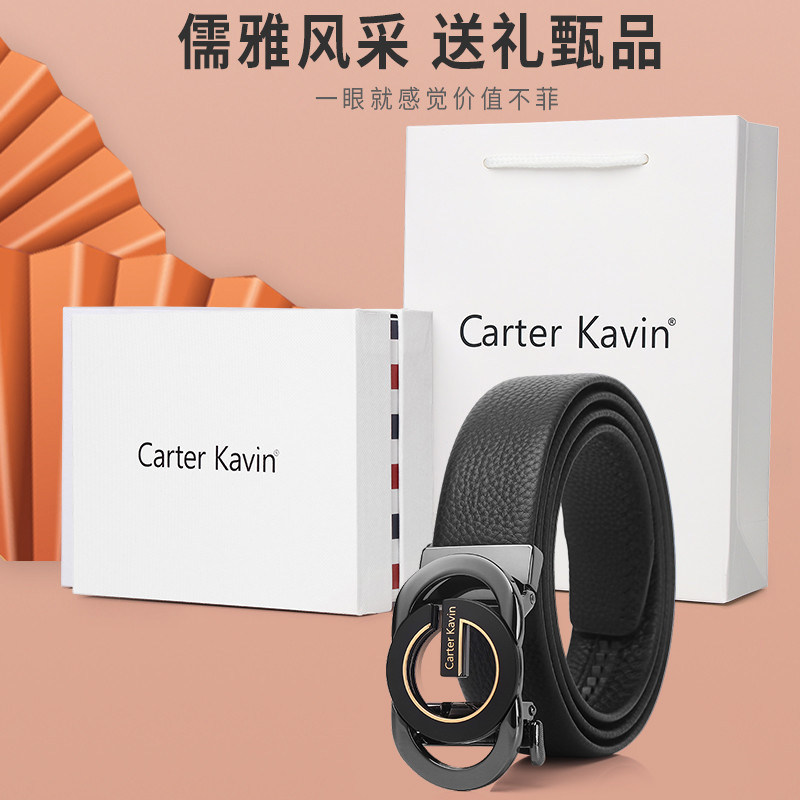 正品CarterKavin皮带男真皮头层纯牛皮自动扣百搭2026新款裤腰带
