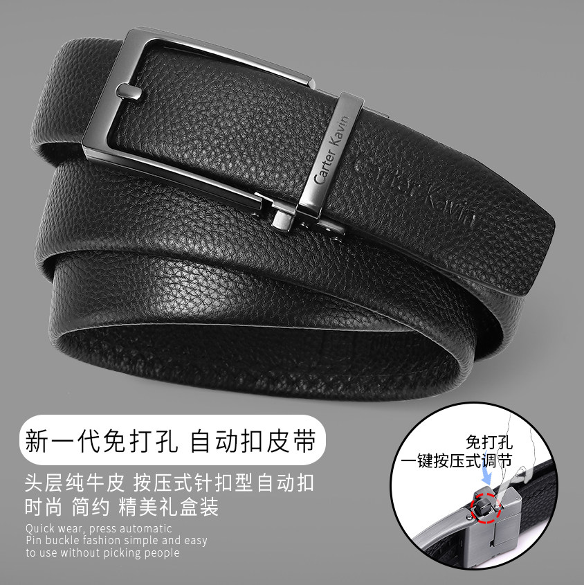 男士头层牛皮针扣型自动扣腰带