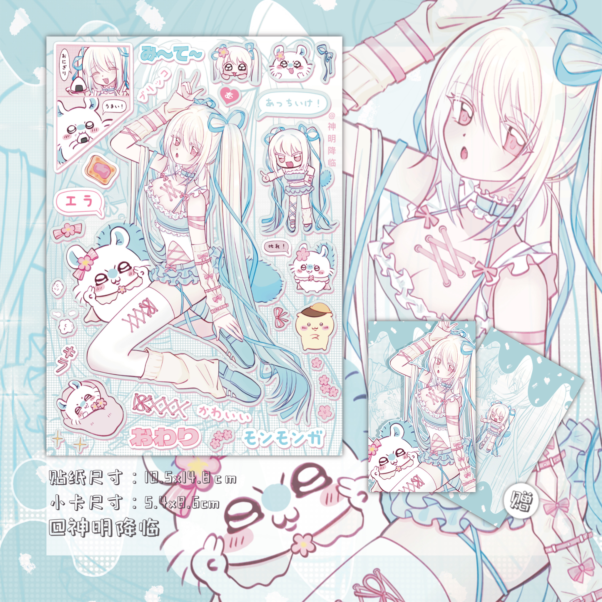 thumbnail for The Divine Descends Chiikawa Flying Squirrel Season 7 | Original character sticker Goo Ka Goo book collage DIY