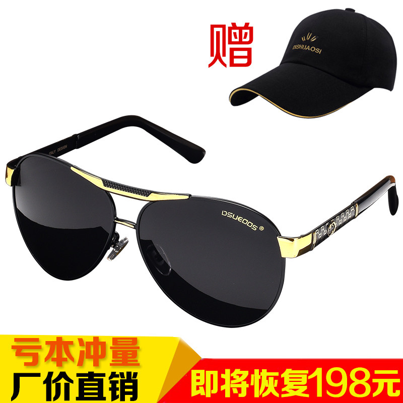 新款圆脸大框防紫外线偏光墨镜