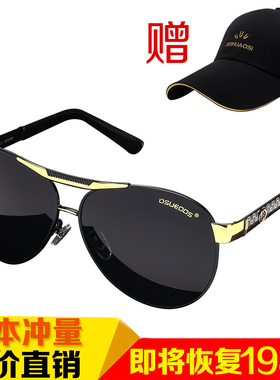 新款圆脸大框防紫外线偏光墨镜