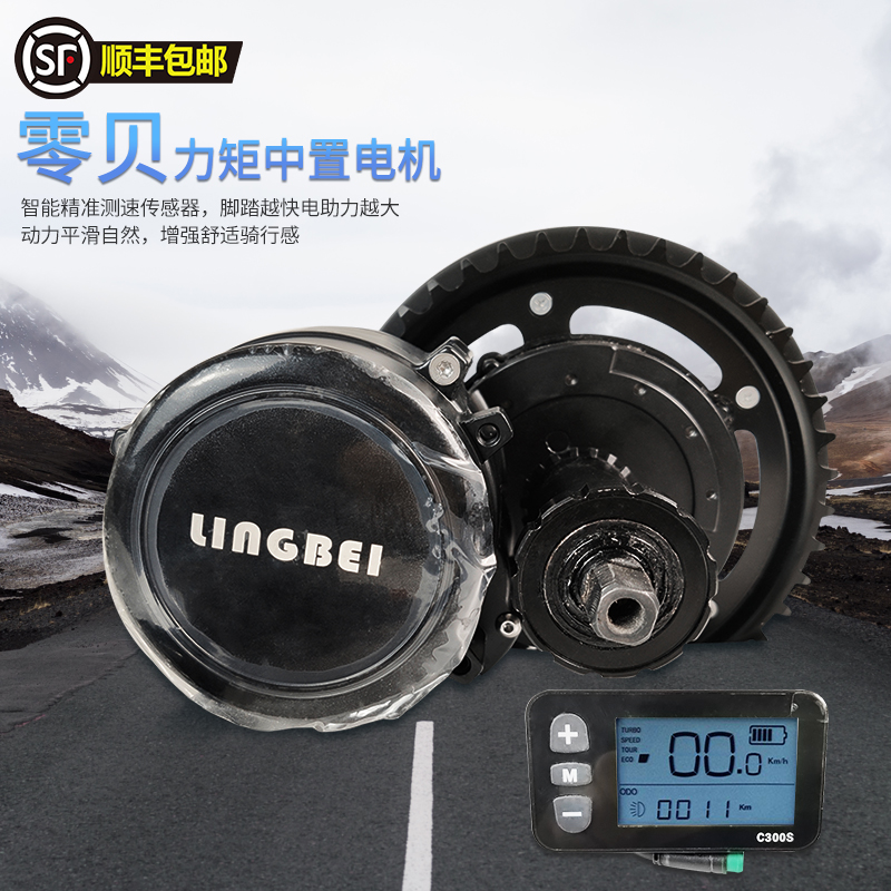 零贝力矩中置电机助力器山地自行车改装电动套件单车改助力车配件|msdalam kategori Bike/Berbasikal Equipment/Parts, basikal sifar/Fitting, lebih Parts/Fitting - dari Buy2taobao.com untuk memberikan perkhidmatan ejen Taobao profesional membeli