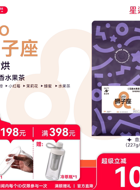 星运舍 狮子座 中浅度 果香馥郁 拿铁美式 意式拼配咖啡豆 熟拼