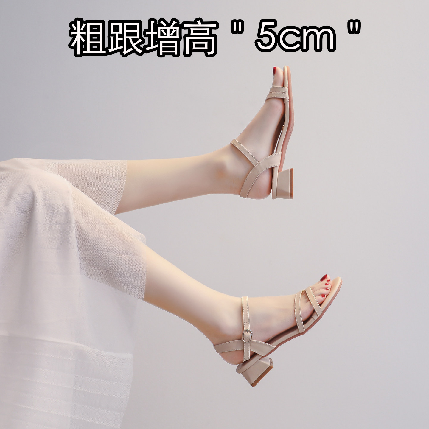 羊皮~一字带凉鞋女夏季新款粗跟5cm仙女风气质高跟鞋通勤温柔风