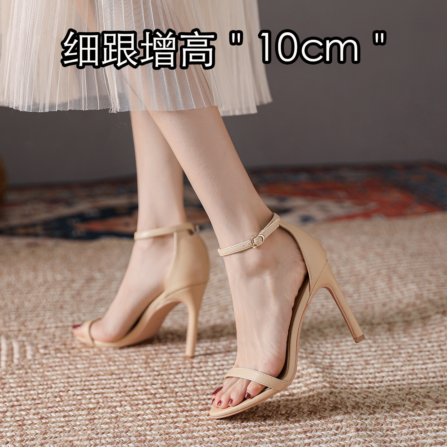 羊皮~真皮黑色一字带高跟凉鞋女细跟10cm搭扣露趾气质不累脚通勤
