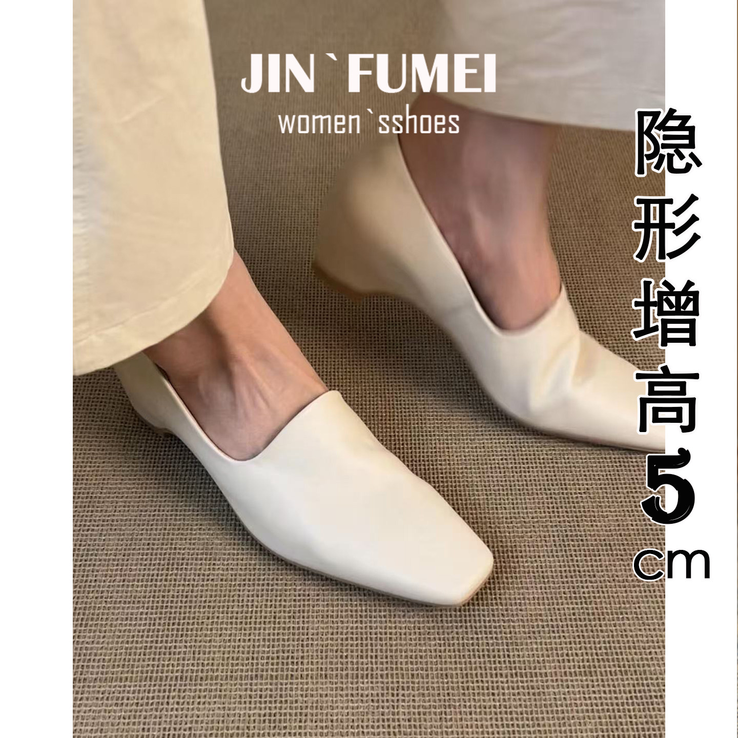 复古隐形增高5cm浅口单鞋女通勤