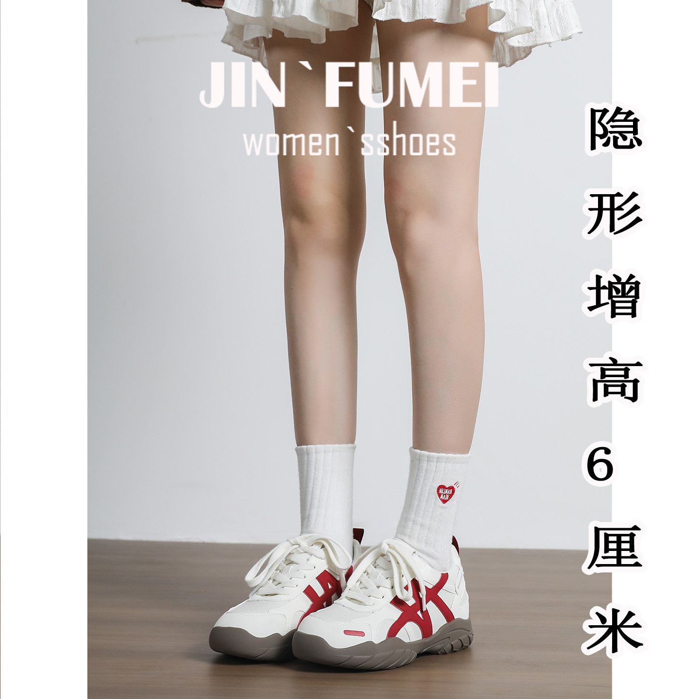 厚底德训鞋女内增高春秋板鞋平底