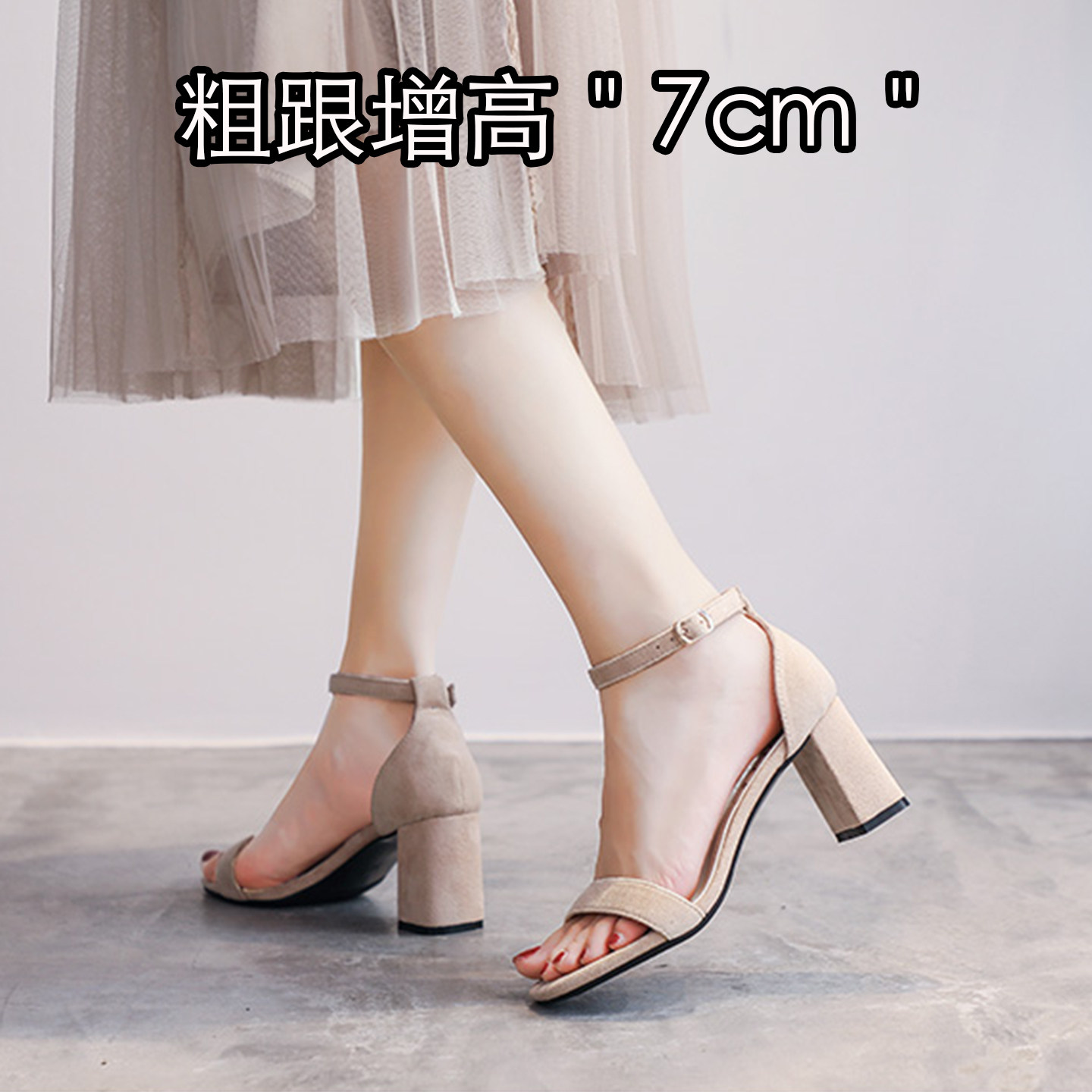 羊京绒~杏色绒面一字带凉鞋女高跟鞋粗跟露趾百搭仙女风极简通勤