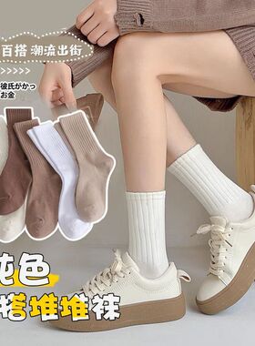 秋季袜子女中筒潮流百搭白色长袜韩版学生jk长筒袜秋冬日系堆堆袜