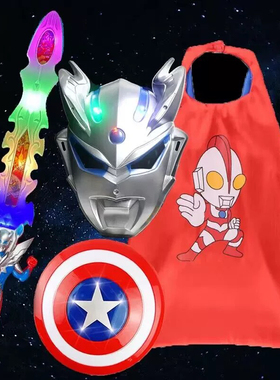 赛罗迪迦面具奥漫披风儿童玩具男孩儿宝剑发光发声面具盾牌套装