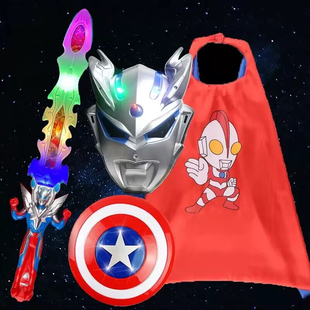 赛罗迪迦面具奥漫披风儿童玩具男孩儿宝剑发光发声面具盾牌套装