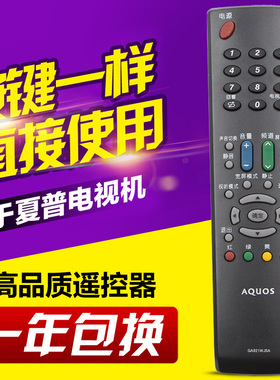适用夏普电视机遥控器GA921WJSA GA763WJSA GA666WJSA GA583WJSA