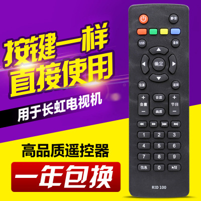 适用长虹电视遥控器R1D/RID100 LED32C2060 32/43M1 32D2000