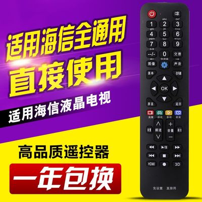 友信万能通用海信液晶电视机遥控器通用 CN3A57 3A71 CN3A75