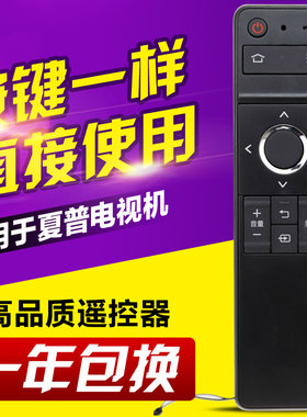 适用夏普电视遥控器GB246WJSA LCD-60TX85A -70TX85A 70SU665A