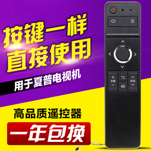 适用夏普电视遥控器GB246WJSA LCD-60TX85A -70TX85A 70SU665A