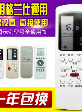 万能格兰仕直接使用空调遥控器