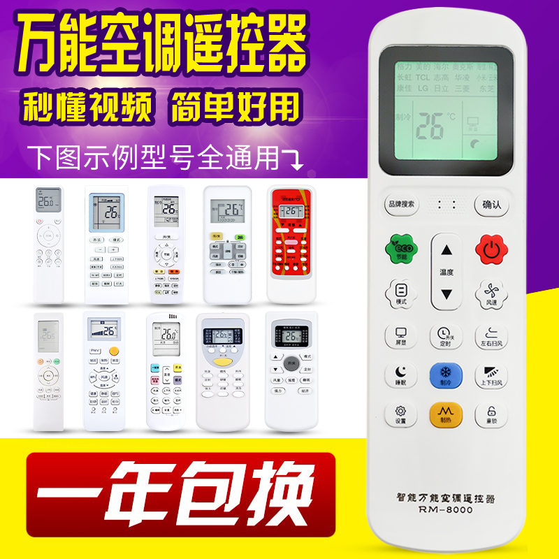 友信万能空调遥控器通用所有格力美的海尔海信长虹新科龙TCLG志高