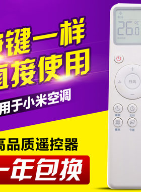 适用小米MIJIA/米家空调遥控器XMRM-016 C1冷暖KFR-26GW/V1C1