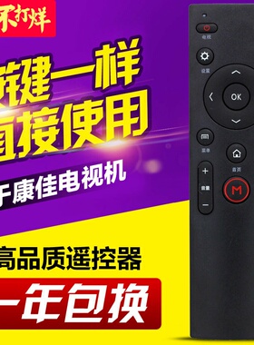 适用康佳电视机遥控器KW-Y003S Y007 Y005 Y003 A48F K43 K55 U50